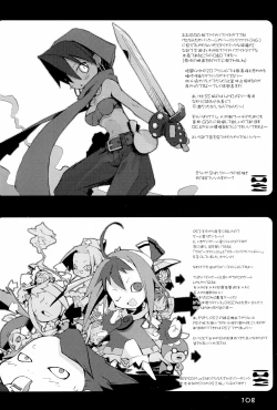 Page 108 of KIPPLE 01-04 Soushuuhen