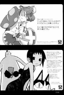 Page 112 of KIPPLE 01-04 Soushuuhen