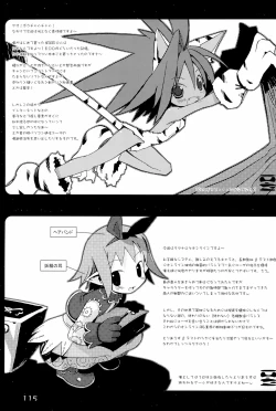 Page 115 of KIPPLE 01-04 Soushuuhen