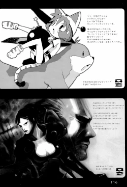 Page 116 of KIPPLE 01-04 Soushuuhen