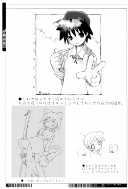 Page 11 of KIPPLE 01-04 Soushuuhen