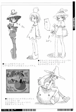 Page 12 of KIPPLE 01-04 Soushuuhen