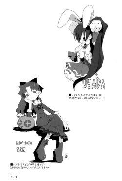 Page 133 of KIPPLE 01-04 Soushuuhen