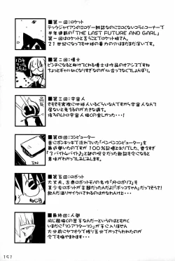 Page 151 of KIPPLE 01-04 Soushuuhen
