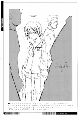 Page 15 of KIPPLE 01-04 Soushuuhen