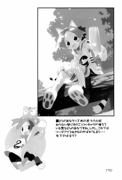 Page 170 of KIPPLE 01-04 Soushuuhen