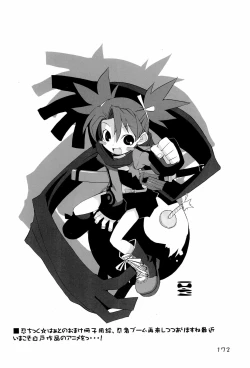 Page 172 of KIPPLE 01-04 Soushuuhen