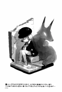 Page 173 of KIPPLE 01-04 Soushuuhen