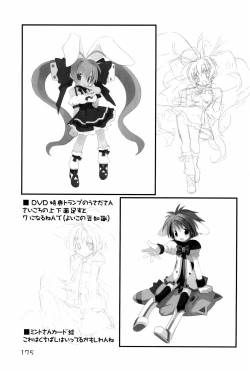 Page 175 of KIPPLE 01-04 Soushuuhen