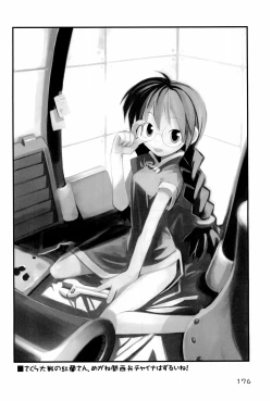 Page 176 of KIPPLE 01-04 Soushuuhen
