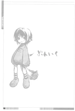 Page 19 of KIPPLE 01-04 Soushuuhen