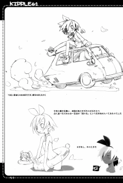 Page 51 of KIPPLE 01-04 Soushuuhen