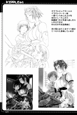 Page 63 of KIPPLE 01-04 Soushuuhen