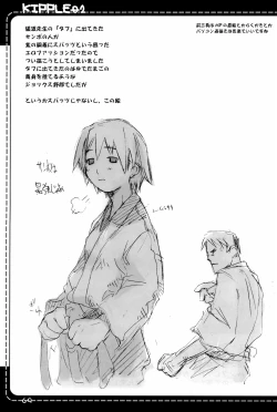 Page 69 of KIPPLE 01-04 Soushuuhen