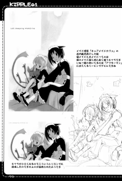 Page 73 of KIPPLE 01-04 Soushuuhen