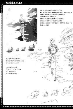 Page 75 of KIPPLE 01-04 Soushuuhen