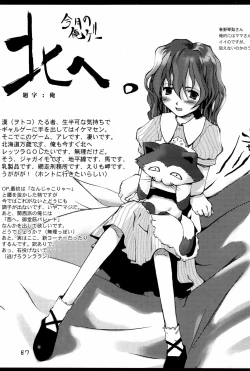 Page 87 of KIPPLE 01-04 Soushuuhen