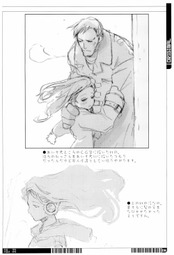 Page 8 of KIPPLE 01-04 Soushuuhen