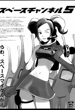 Page 96 of KIPPLE 01-04 Soushuuhen