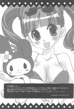 Page 31 of Kuru kuru Miracle