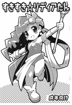 Page 1 of Suki Suki Rydia-tan