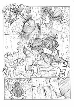 Page 6 of Suki Suki Rydia-tan