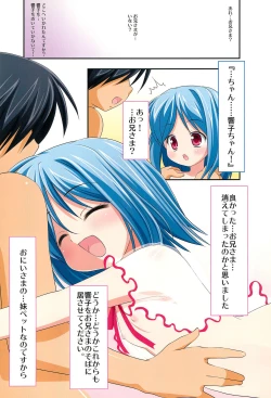 Page 12 of Imouto Pet Kyouko no Ichinichi