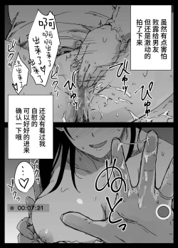 Page 11 of 拗らせ裏垢JK、フォロワーにハメられる