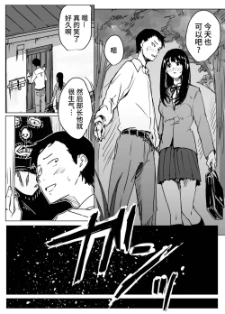 Page 12 of 拗らせ裏垢JK、フォロワーにハメられる