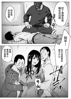 Page 13 of 拗らせ裏垢JK、フォロワーにハメられる