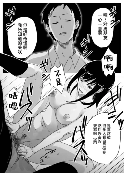 Page 31 of 拗らせ裏垢JK、フォロワーにハメられる