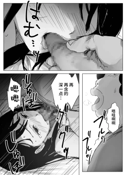 Page 39 of 拗らせ裏垢JK、フォロワーにハメられる