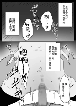 Page 3 of 拗らせ裏垢JK、フォロワーにハメられる