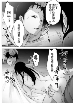Page 45 of 拗らせ裏垢JK、フォロワーにハメられる