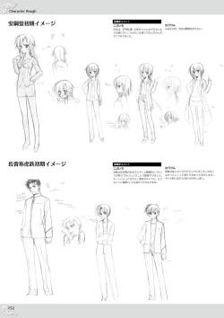 Page 154 of NobleWorks Official Visual Fanbook