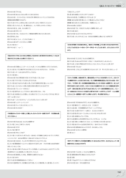 Page 163 of NobleWorks Official Visual Fanbook