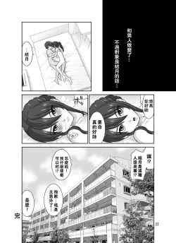 Page 22 of Chouzetsu Bishounen no Tomodachi to Issho ni Onanie Shitetara Itsunomanika Shiteta