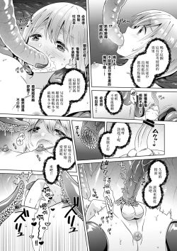 Page 11 of Nie no Mori