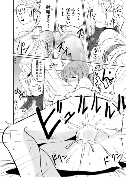 Page 13 of Yoshinon to Himitsu no Amanoiwato