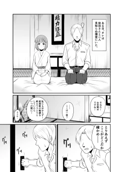 Page 2 of Yoshinon to Himitsu no Amanoiwato