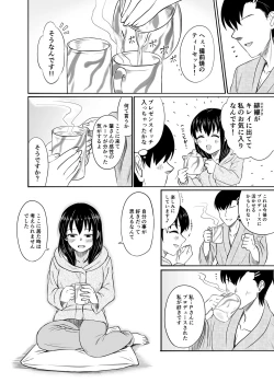 Page 15 of Suiren no Himegoto