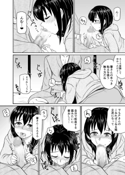 Page 19 of Suiren no Himegoto