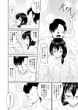 Page 31 of Suiren no Himegoto