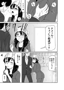 Page 6 of Suiren no Himegoto