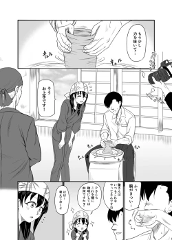 Page 7 of Suiren no Himegoto