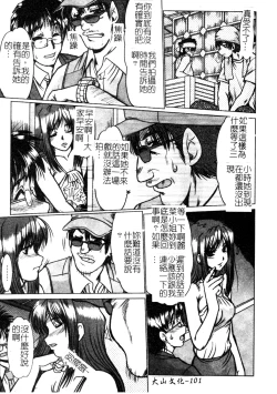 Page 102 of Dousousei