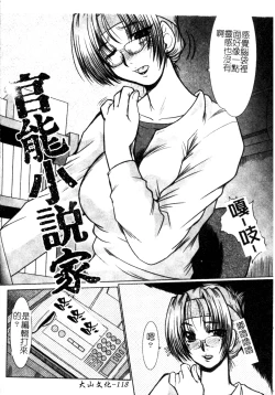 Page 119 of Dousousei