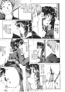 Page 174 of Dousousei