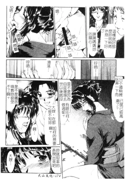 Page 175 of Dousousei