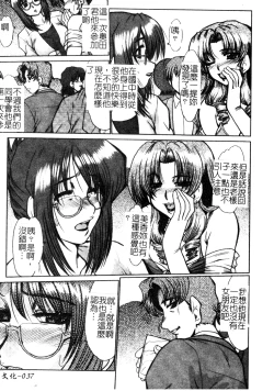 Page 38 of Dousousei